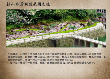 重庆阿依河牛角寨景观改造设计