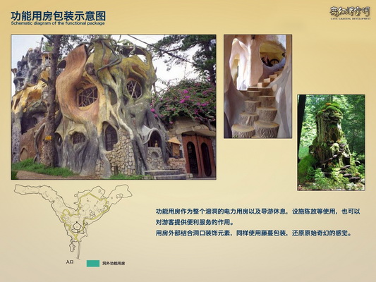 重庆南川金佛山5A景区 魔幻烟云洞溶洞灯光开发设计(图16)