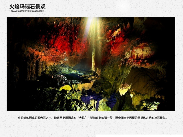 广西河池珍珠岩溶洞开发设计(图10)