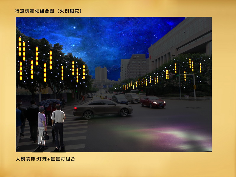 2015金龙路迎春灯饰设计江北金龙路段(图1)