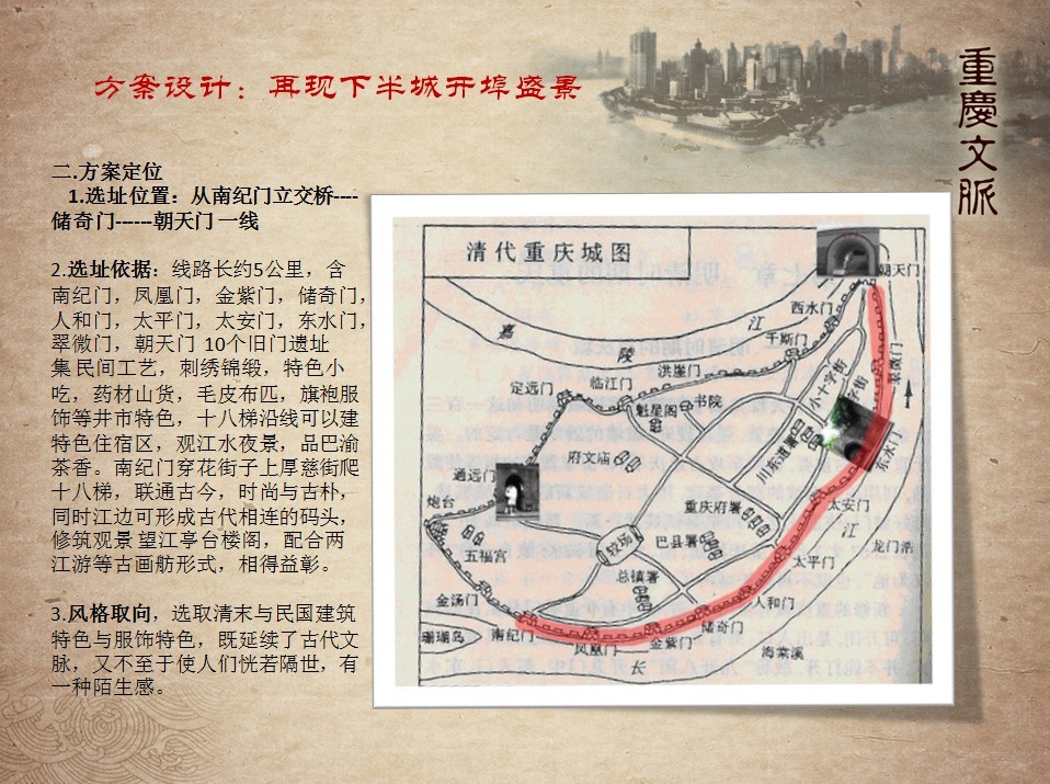 再现重庆下半城开埠盛景(图1)