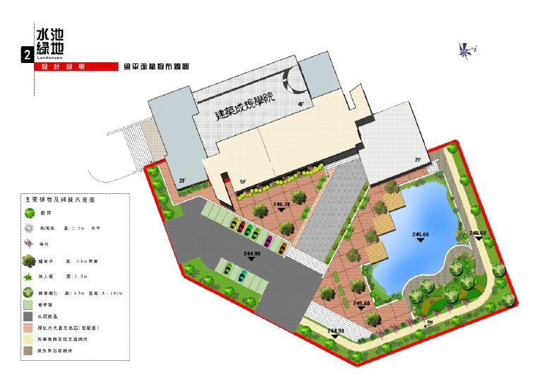 重庆大学成规学院蓄水池改造设计(图3)