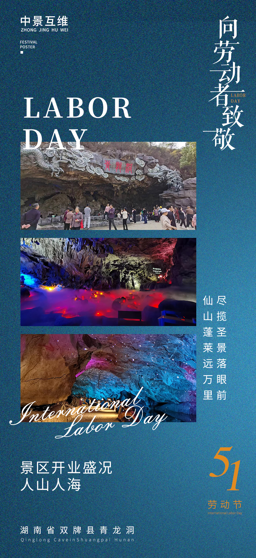 溶洞景观新标杆：四川省雅安市芦山县龙门溶洞正式开业(图2)
